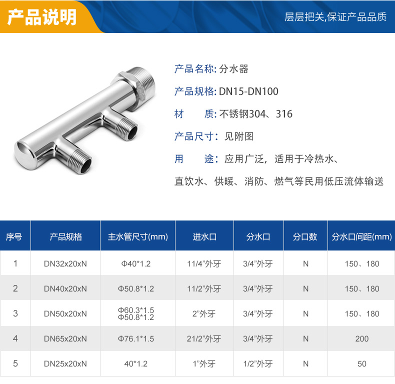 不銹鋼分水器