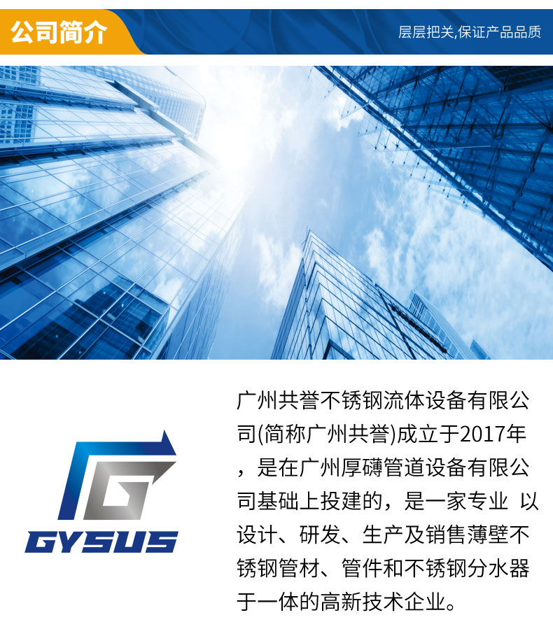 不銹鋼分水器
