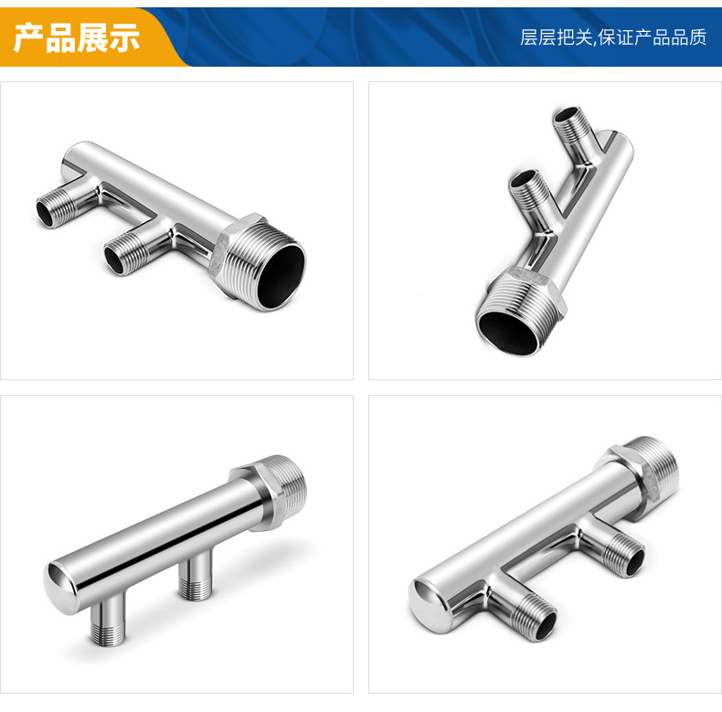 不銹鋼分水器
